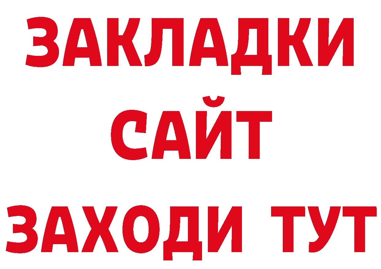 ТГК гашишное масло рабочий сайт мориарти гидра Норильск